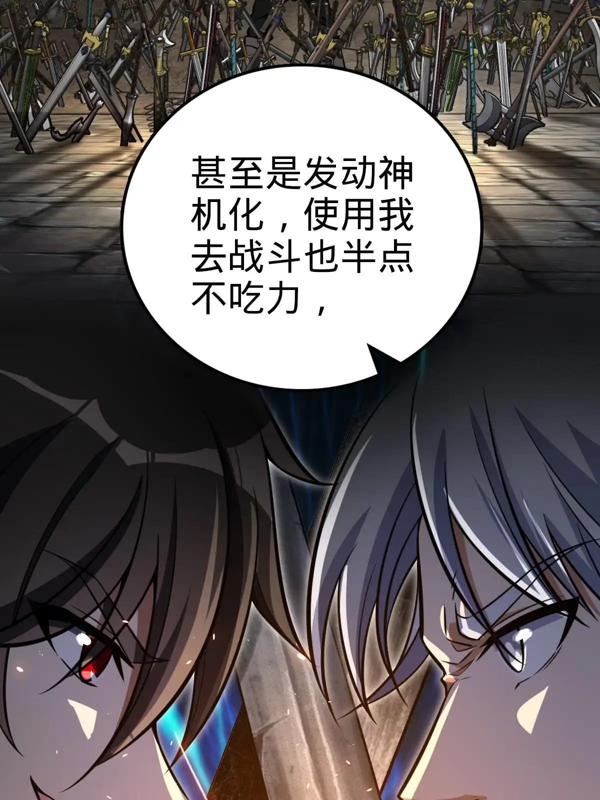 燃钢之魂 08 第37页