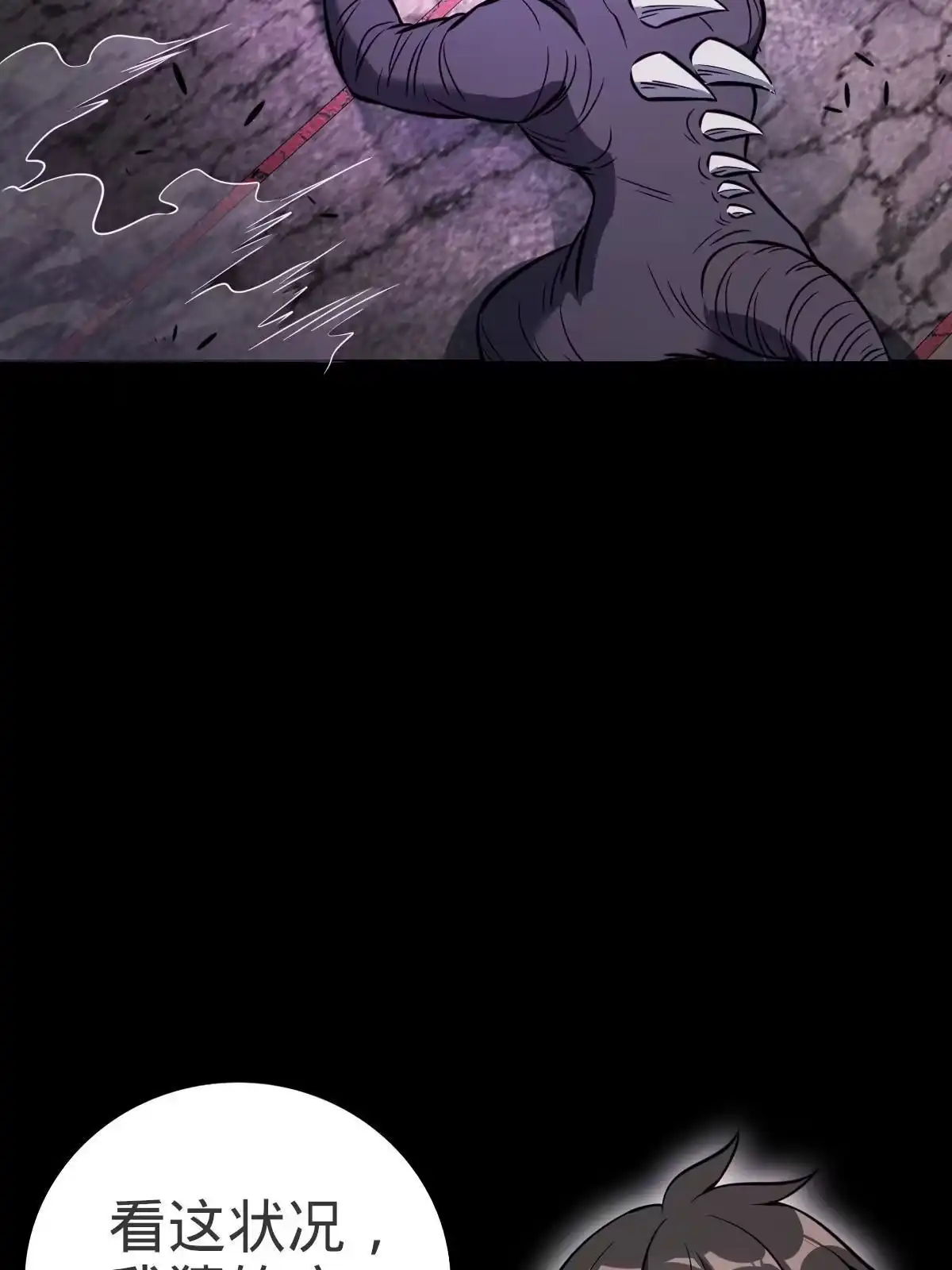 燃钢之魂 08 第107页