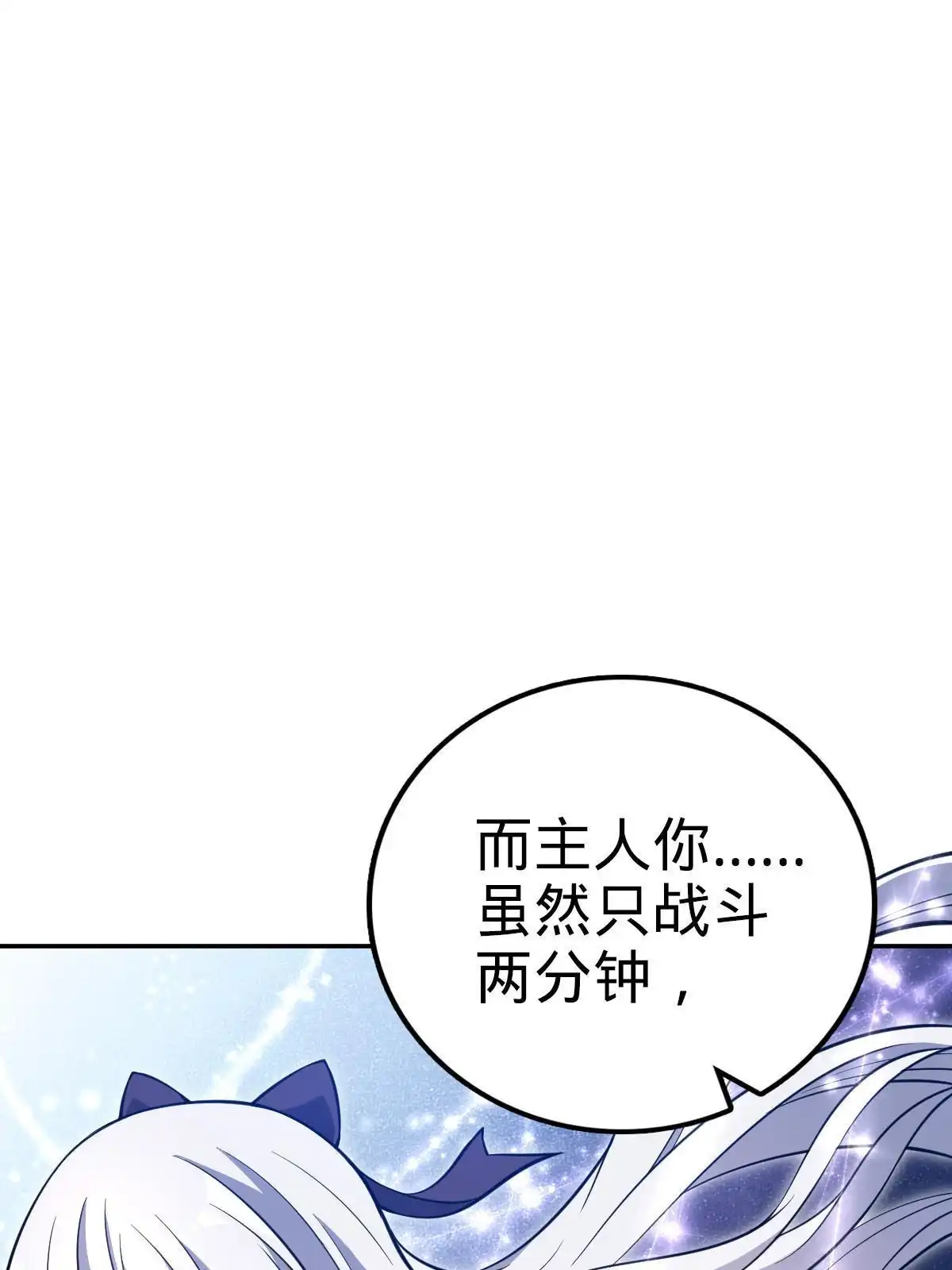 燃钢之魂 08 第39页