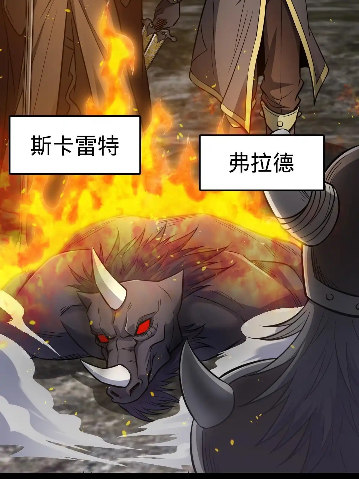 燃钢之魂 08 第80页