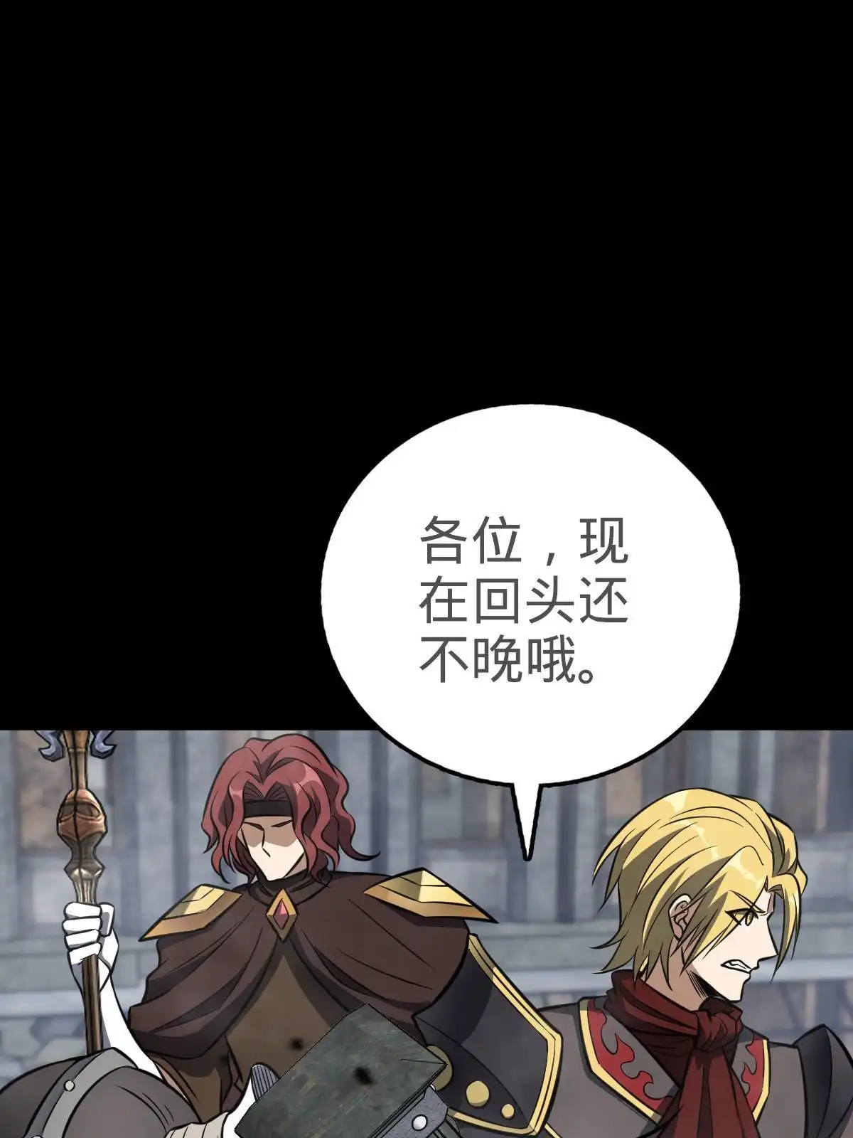 燃钢之魂 08 第113页
