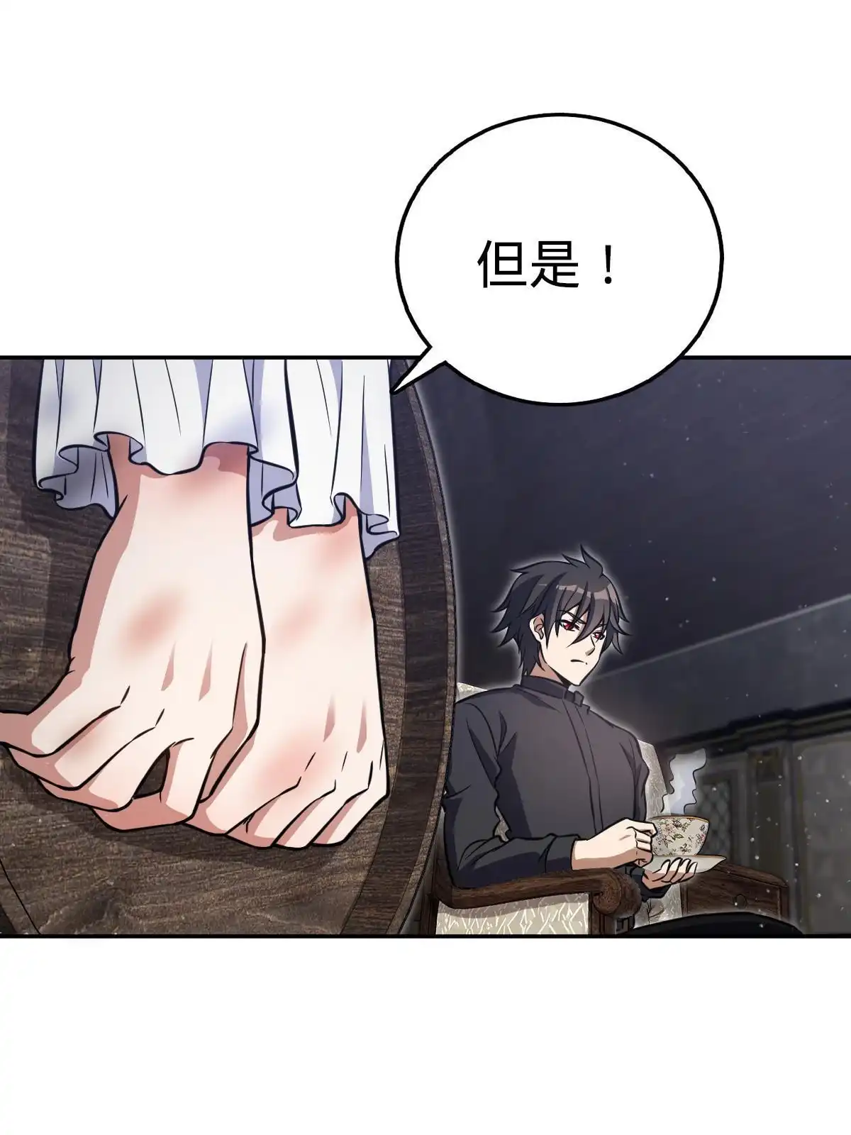 燃钢之魂 08 第42页