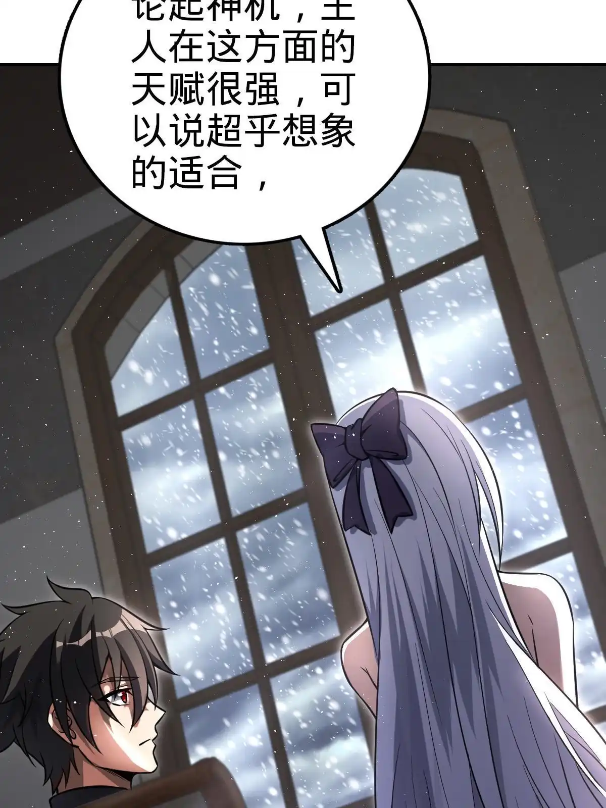 燃钢之魂 08 第33页