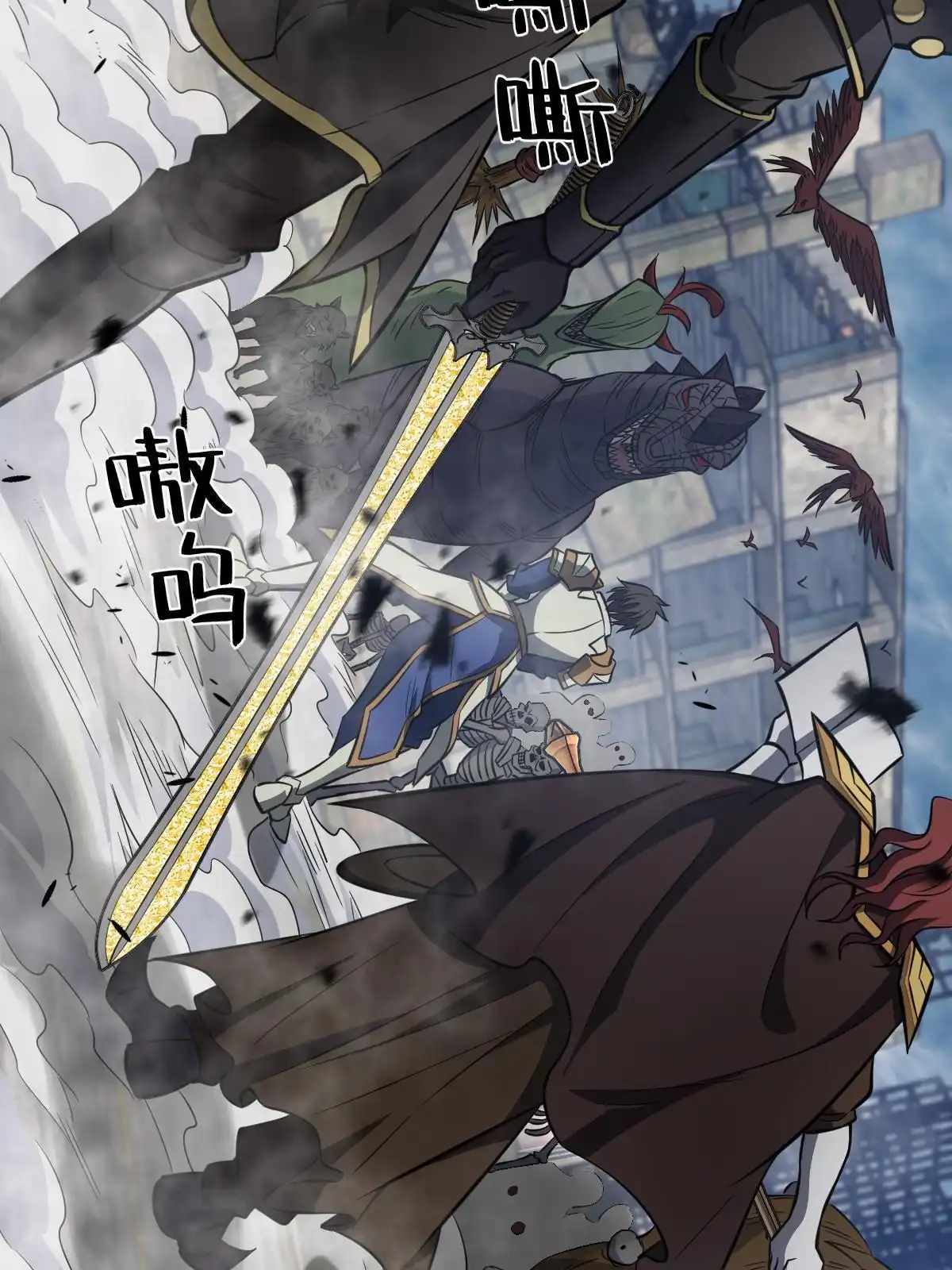 燃钢之魂 08 第111页