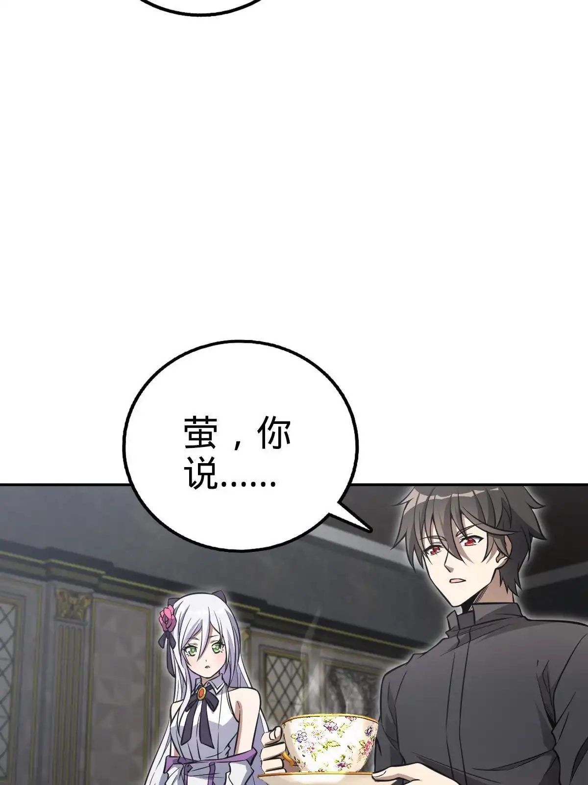 燃钢之魂 08 第30页