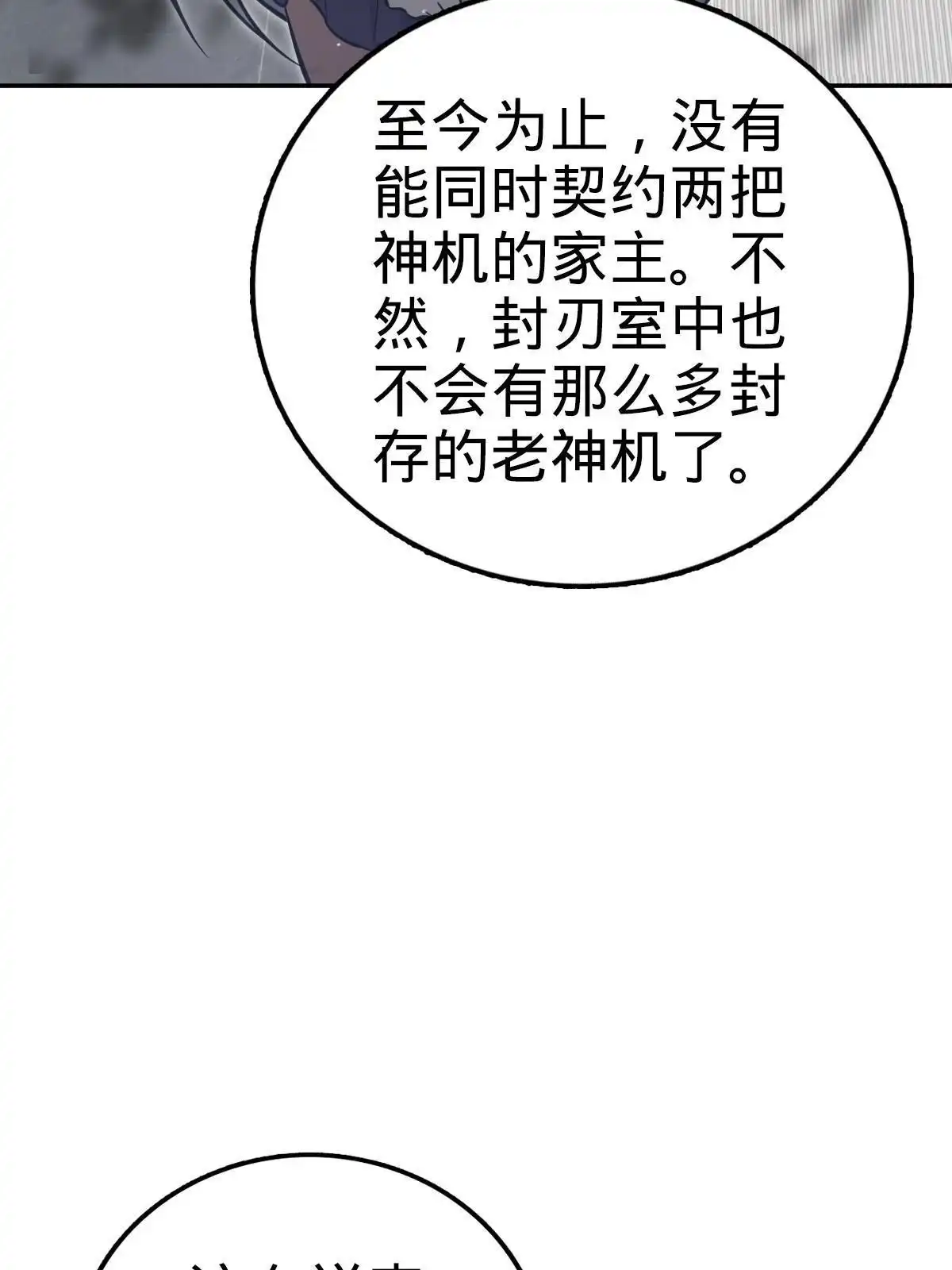 燃钢之魂 08 第45页