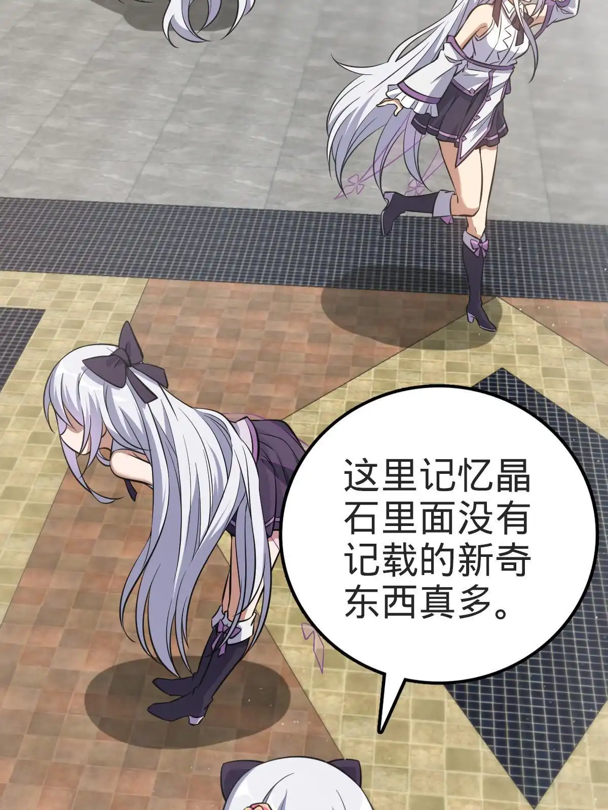 燃钢之魂 08 第4页