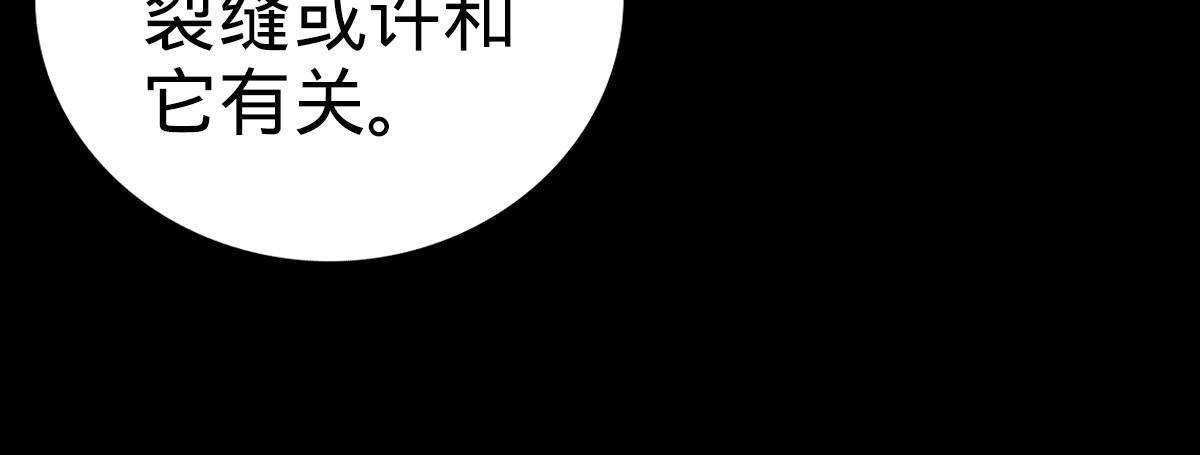 燃钢之魂 08 第88页