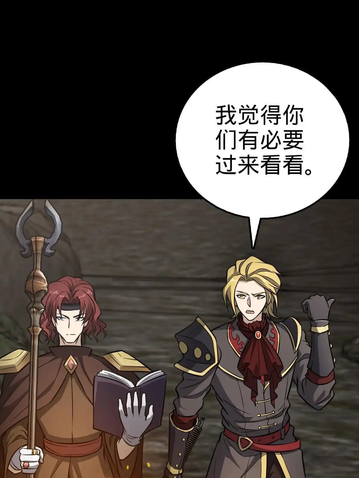 燃钢之魂 08 第79页
