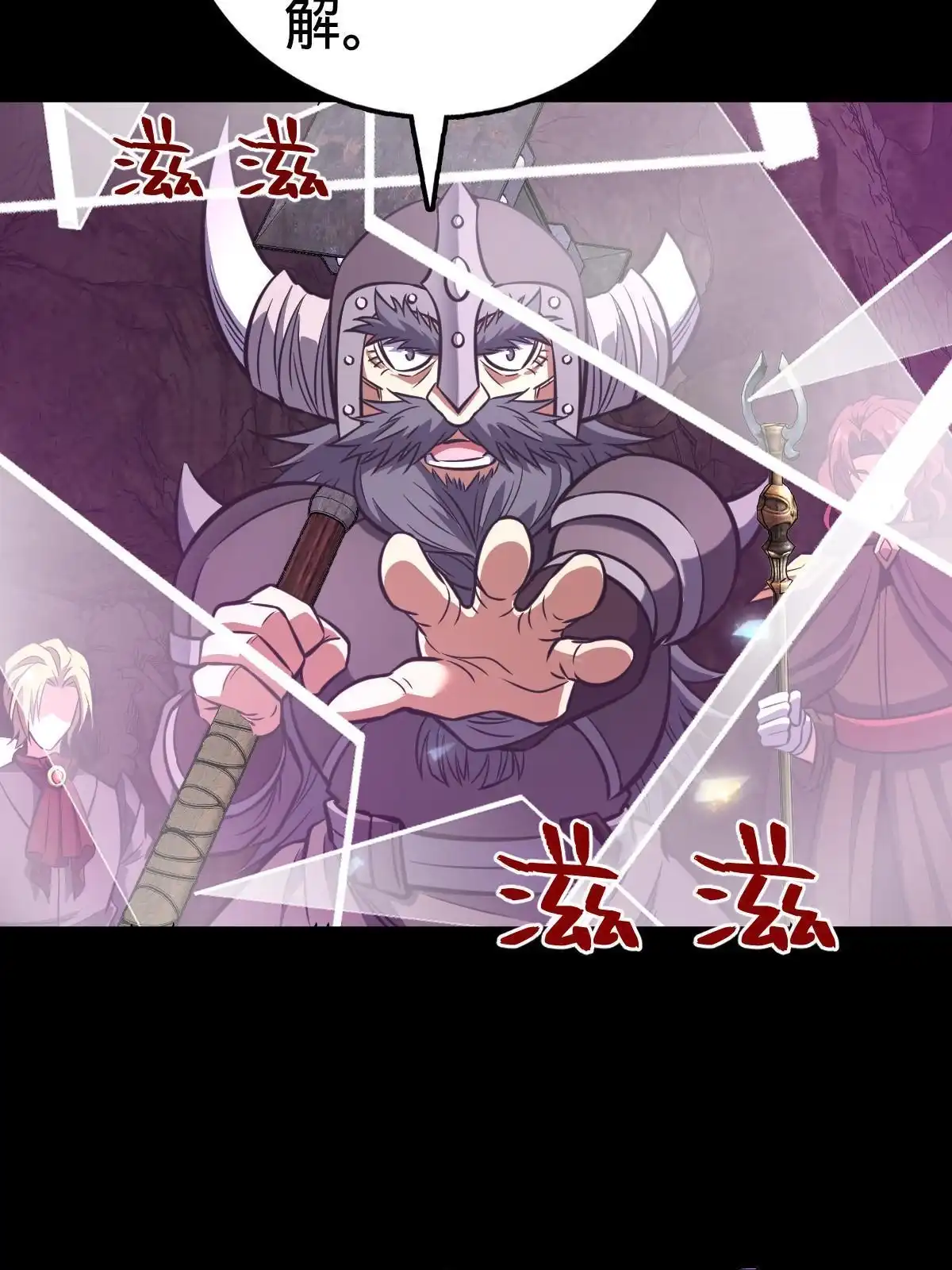 燃钢之魂 08 第95页
