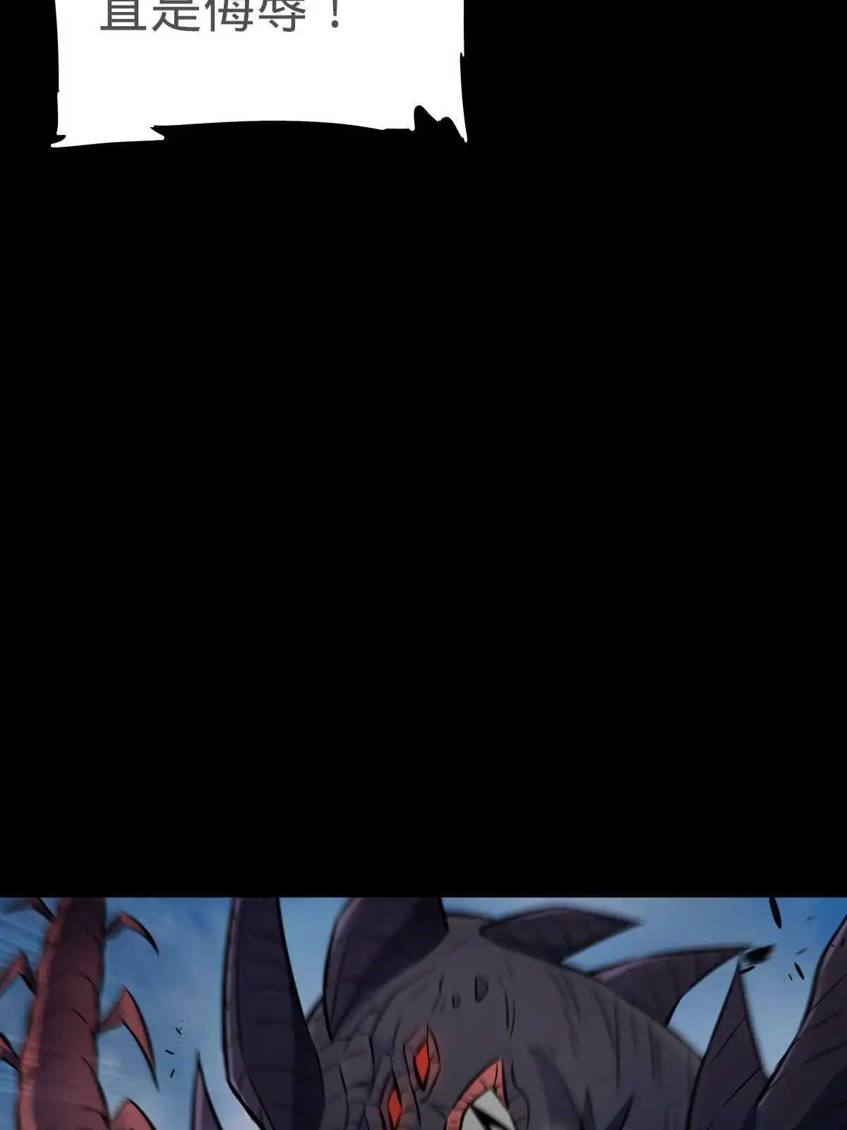 燃钢之魂 08 第115页
