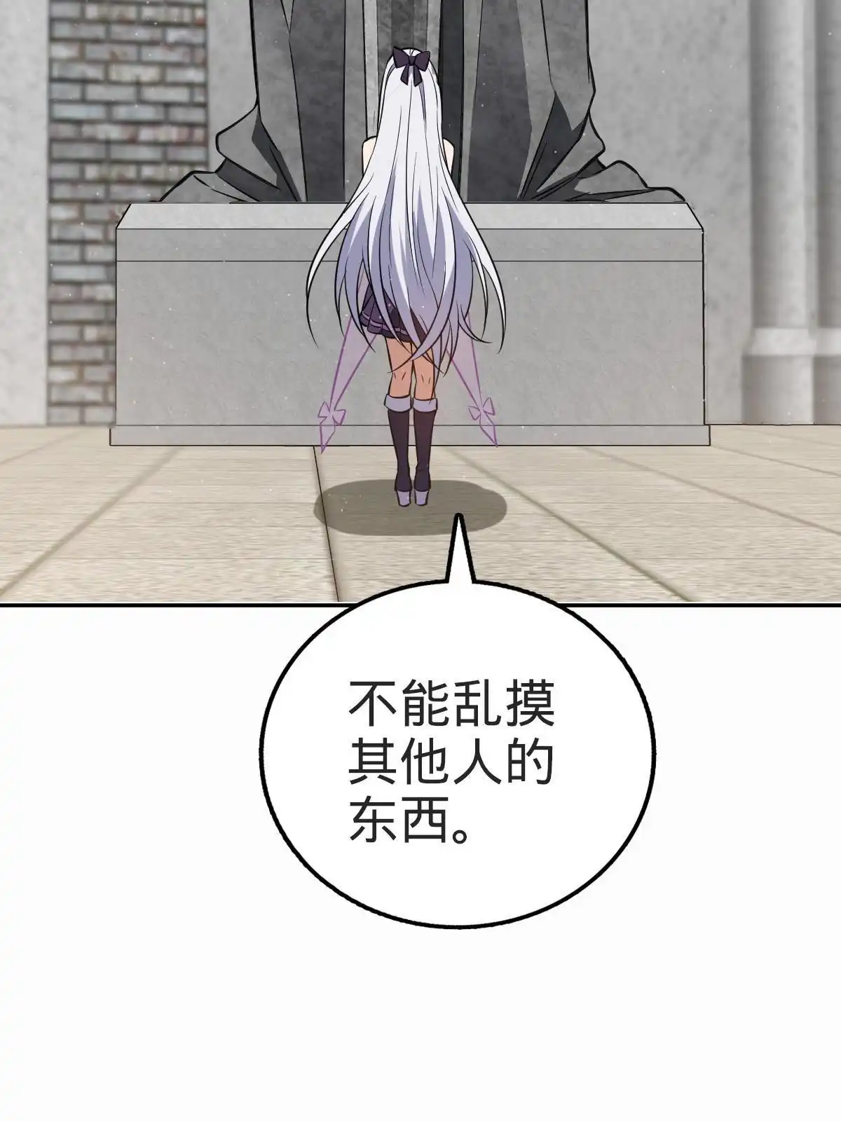 燃钢之魂 08 第16页