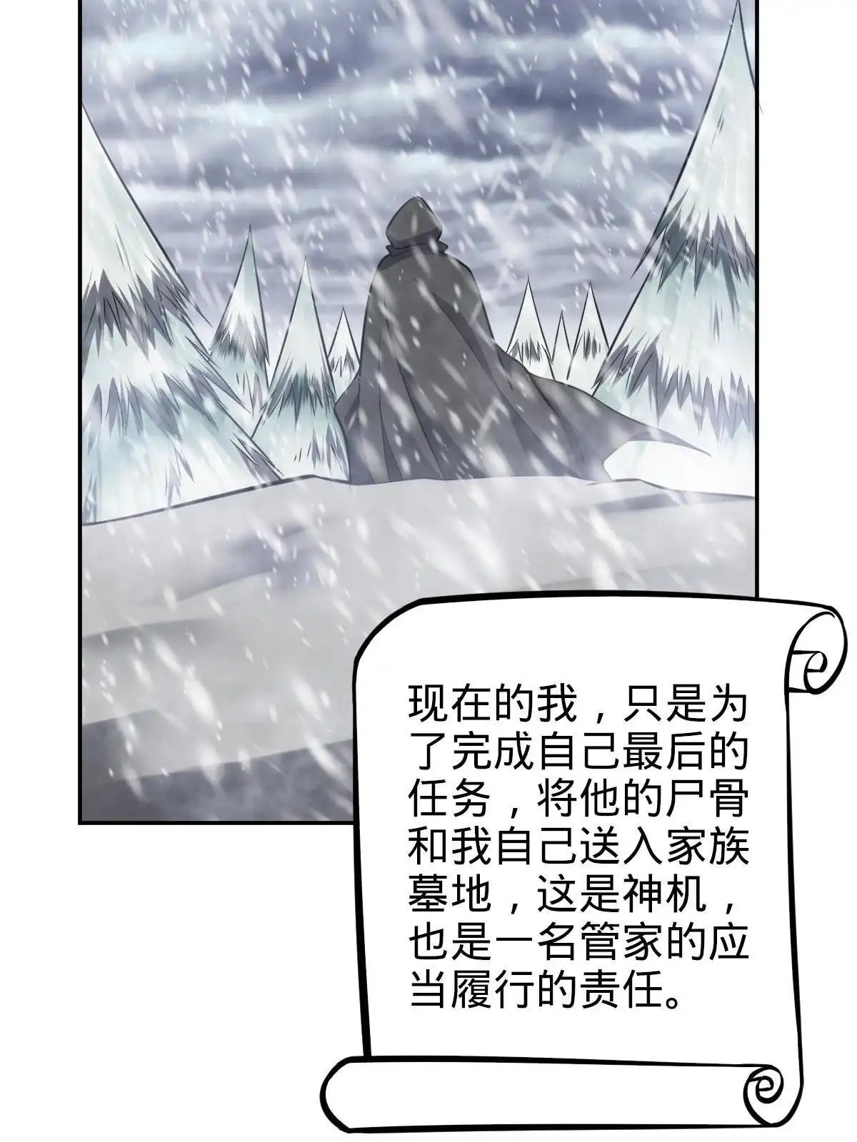 燃钢之魂 08 第58页