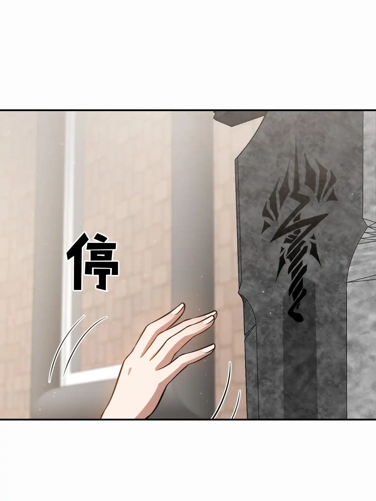 燃钢之魂 08 第12页