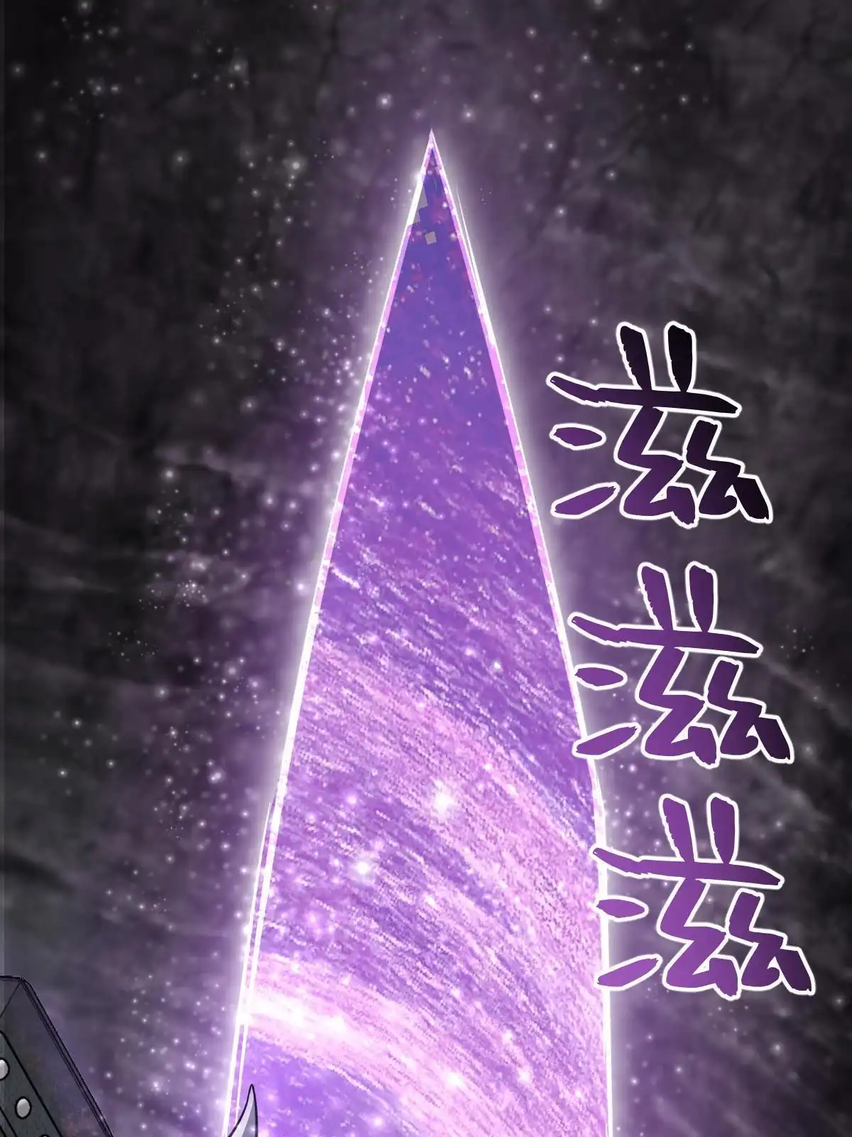 燃钢之魂 08 第82页