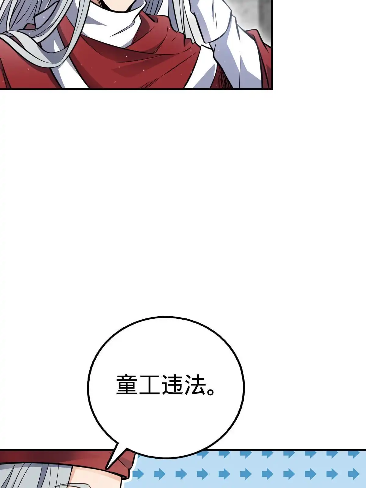 燃钢之魂 08 第22页