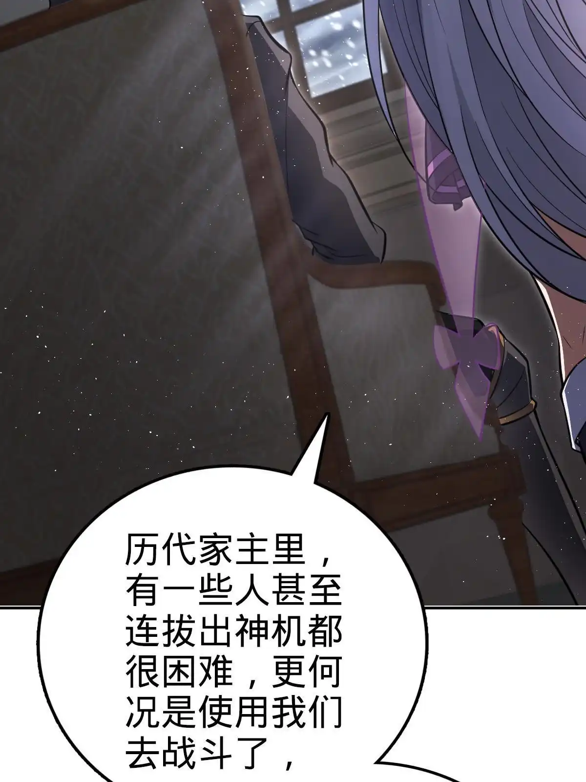 燃钢之魂 08 第34页