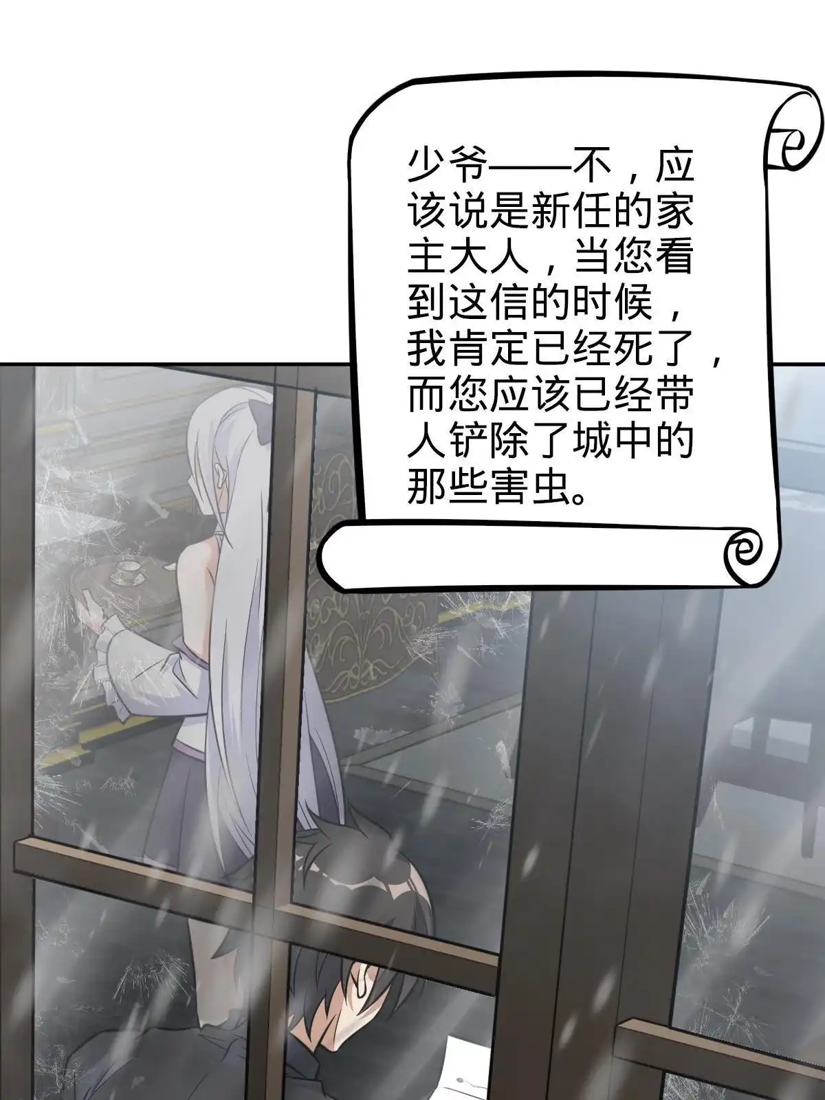 燃钢之魂 08 第55页