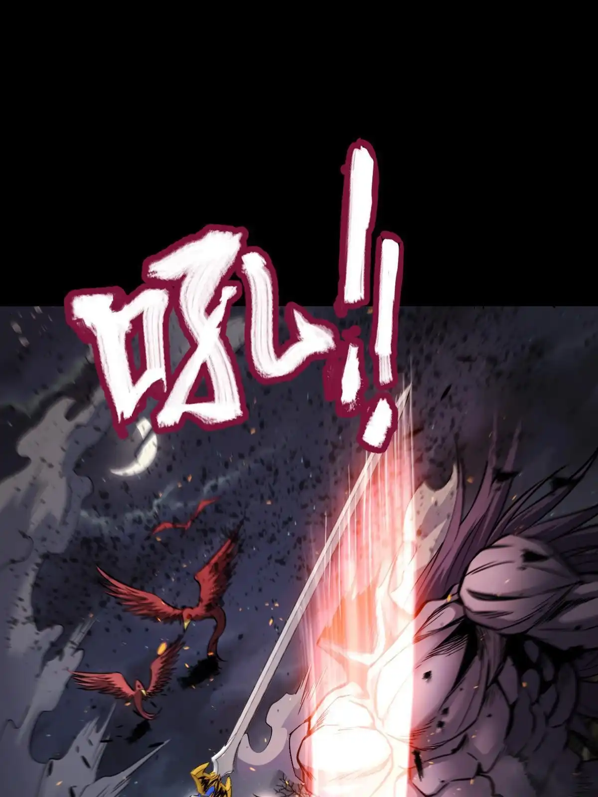 燃钢之魂 08 第70页