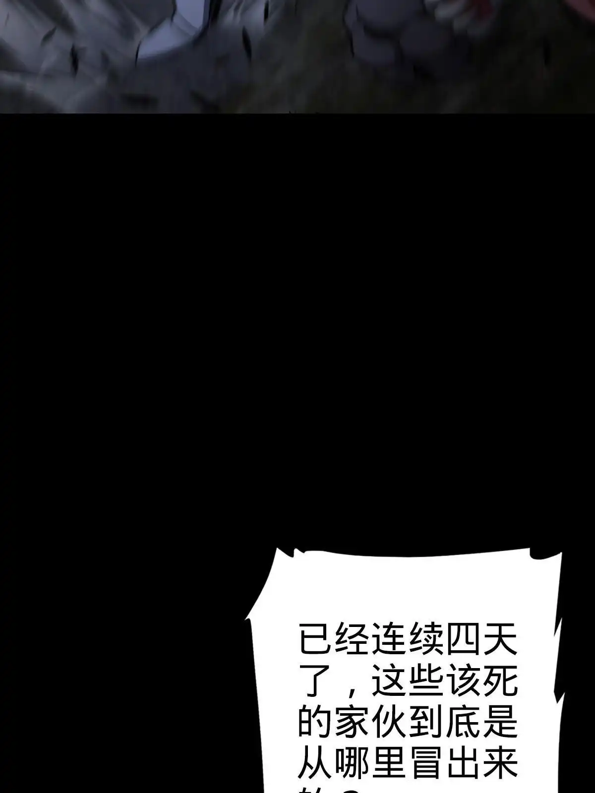 燃钢之魂 08 第72页