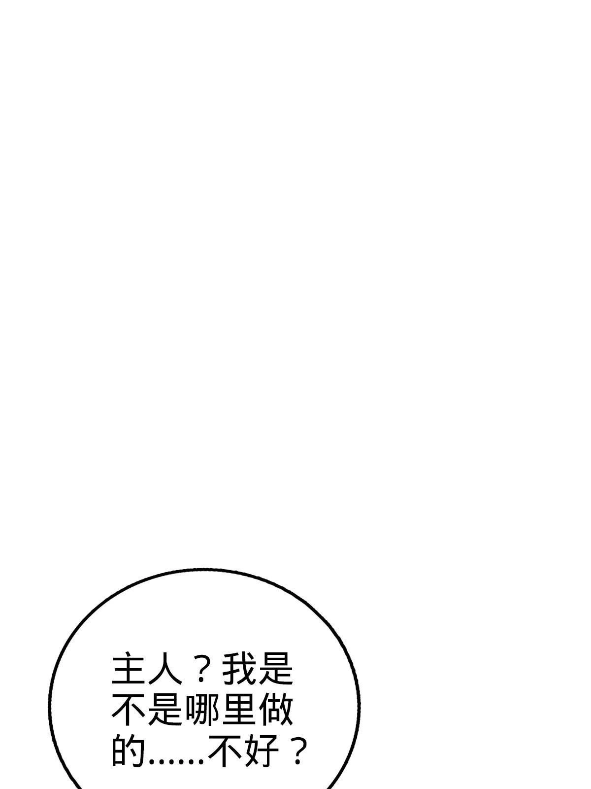 燃钢之魂 08 第47页