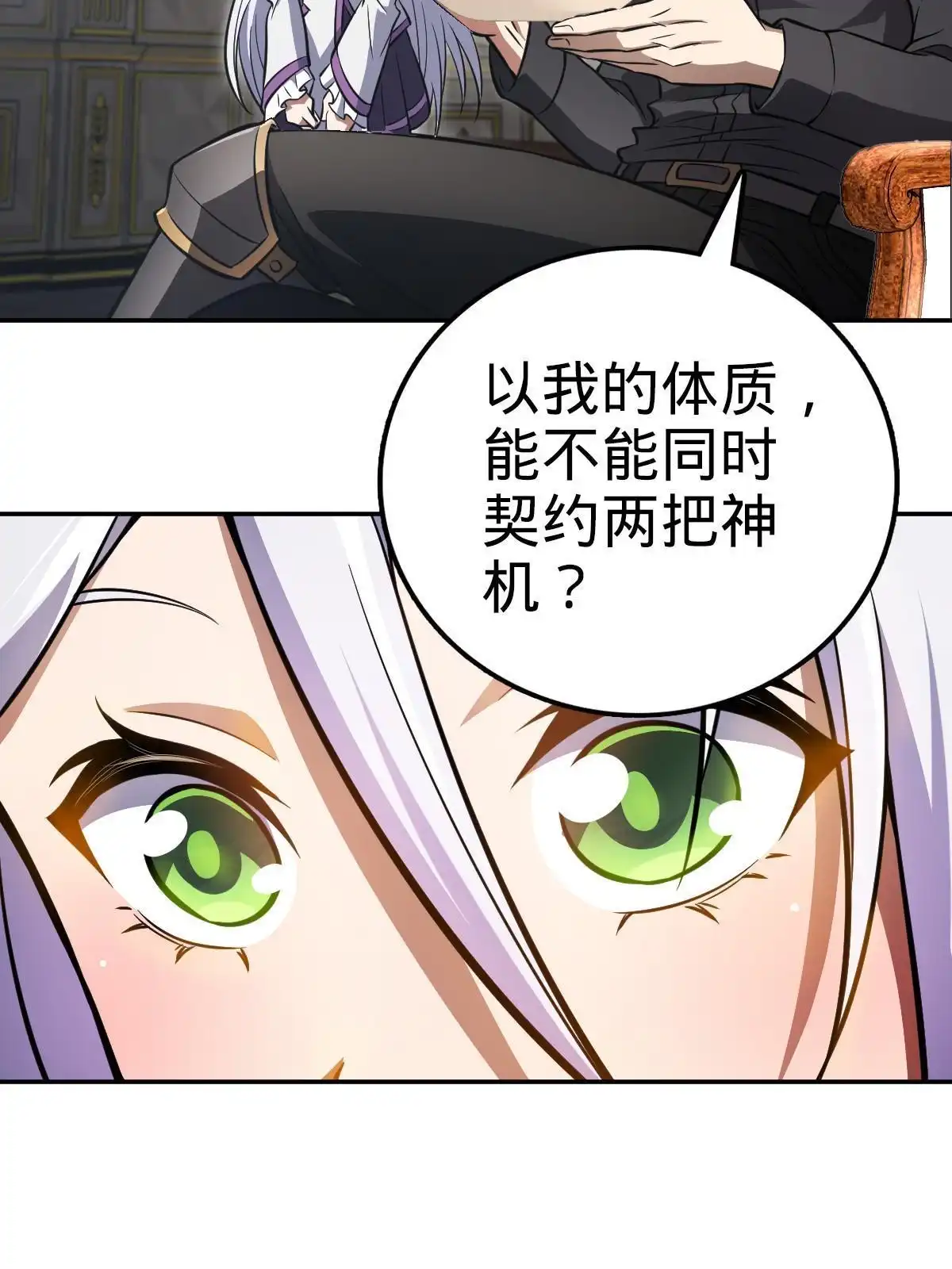 燃钢之魂 08 第31页