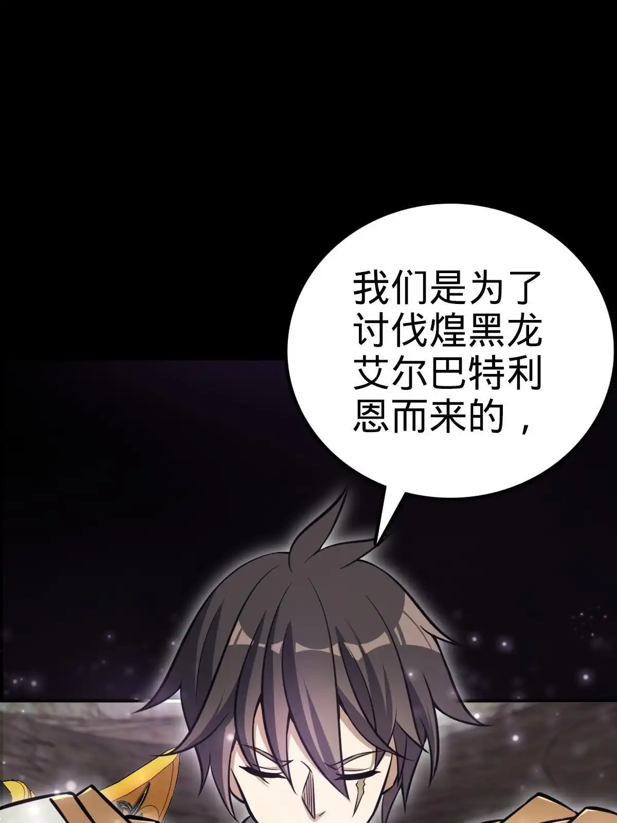 燃钢之魂 08 第86页