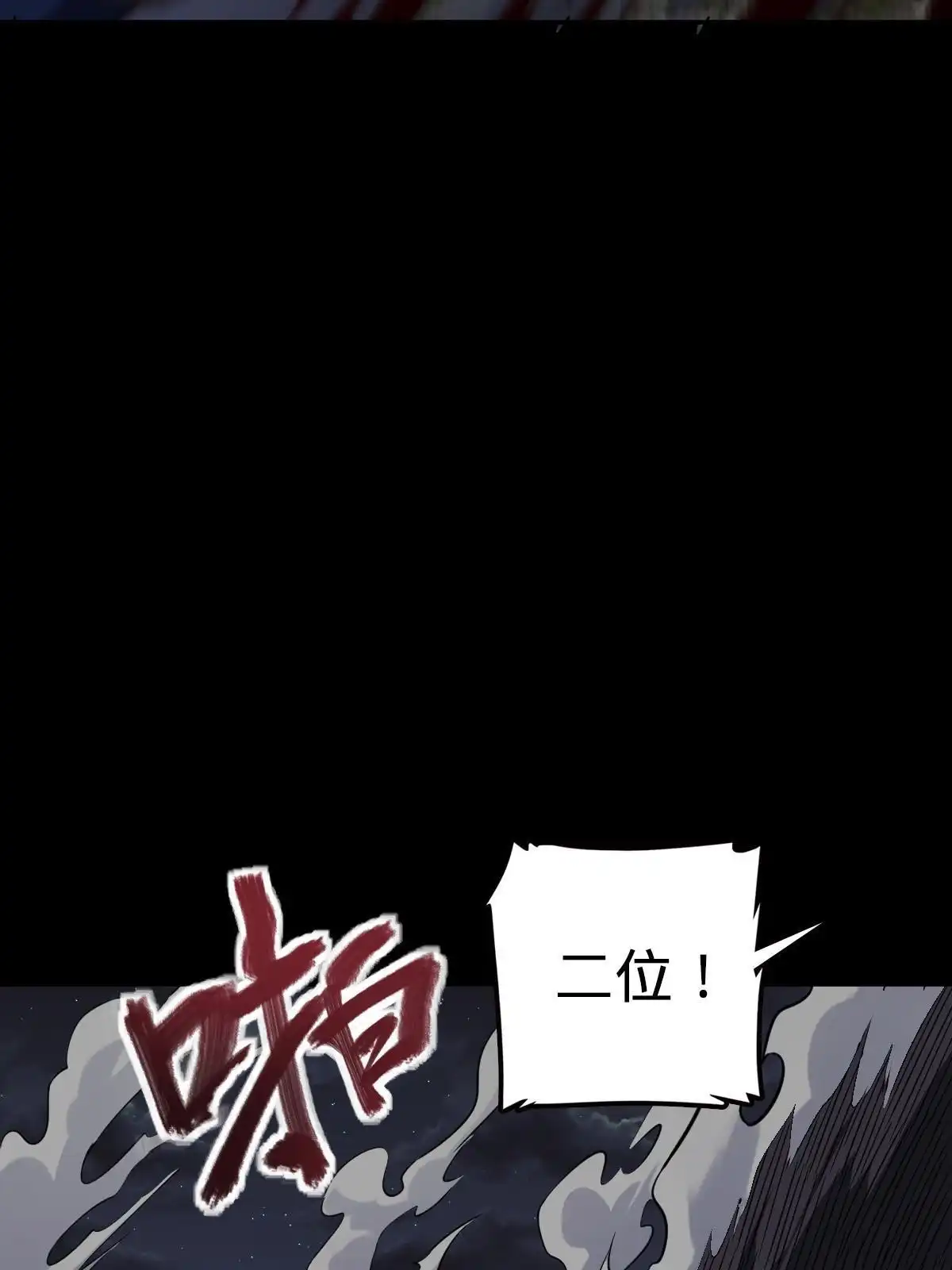 燃钢之魂 08 第77页