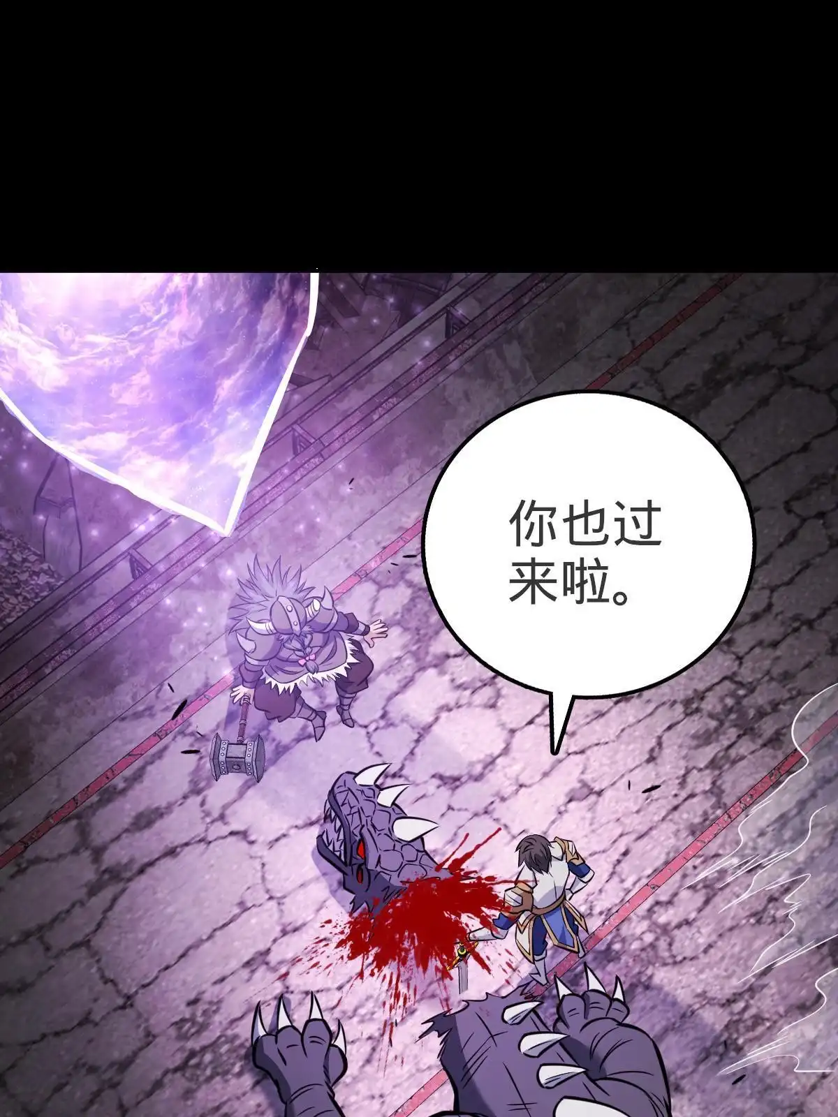 燃钢之魂 08 第106页