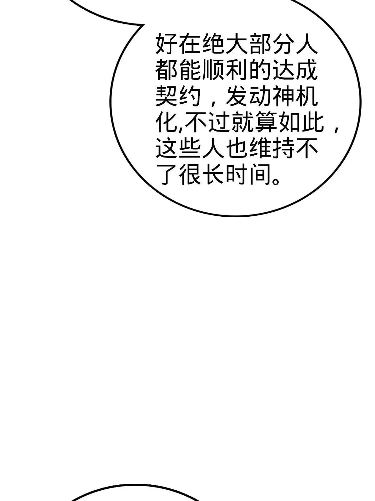 燃钢之魂 08 第35页