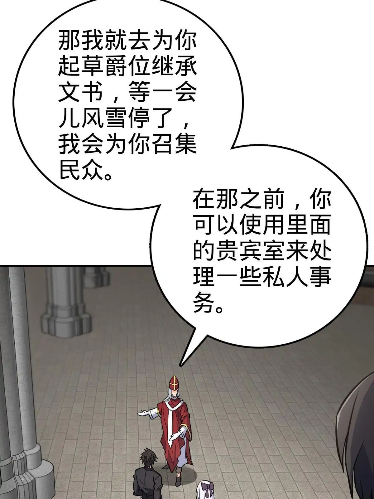 燃钢之魂 08 第24页