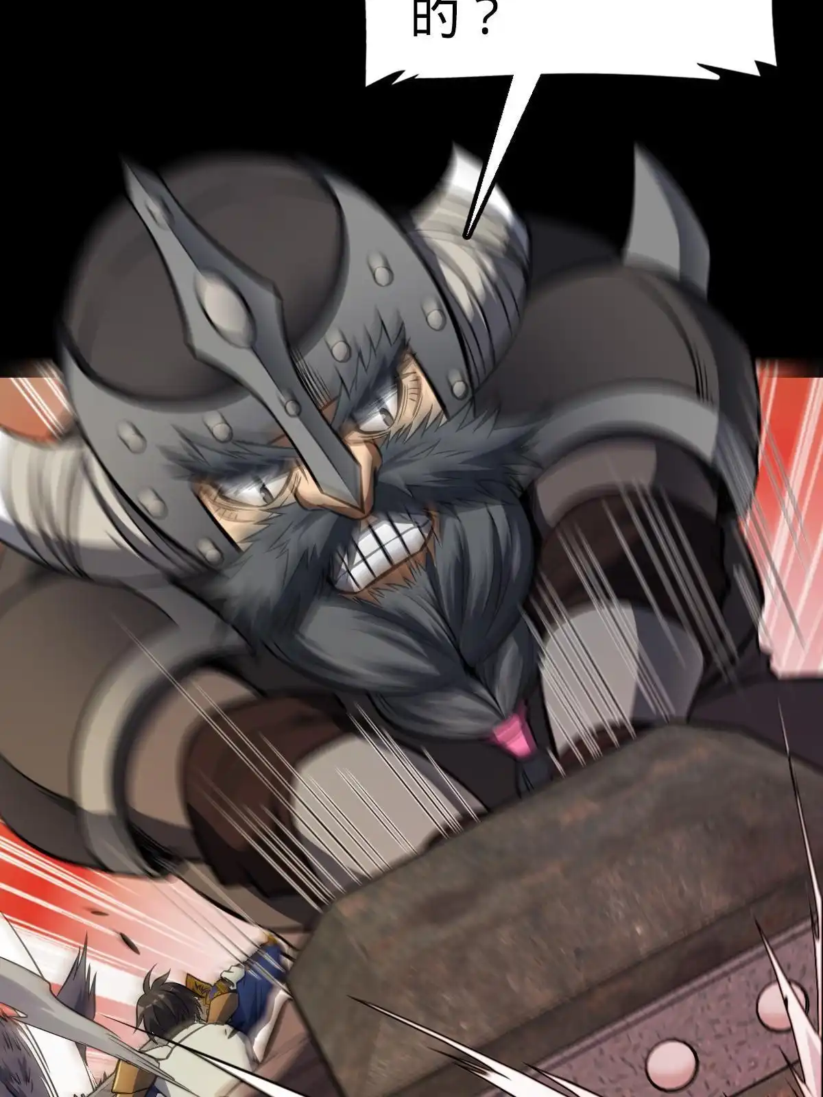 燃钢之魂 08 第73页