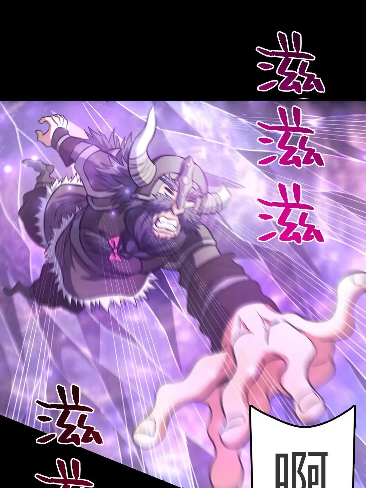 燃钢之魂 08 第99页