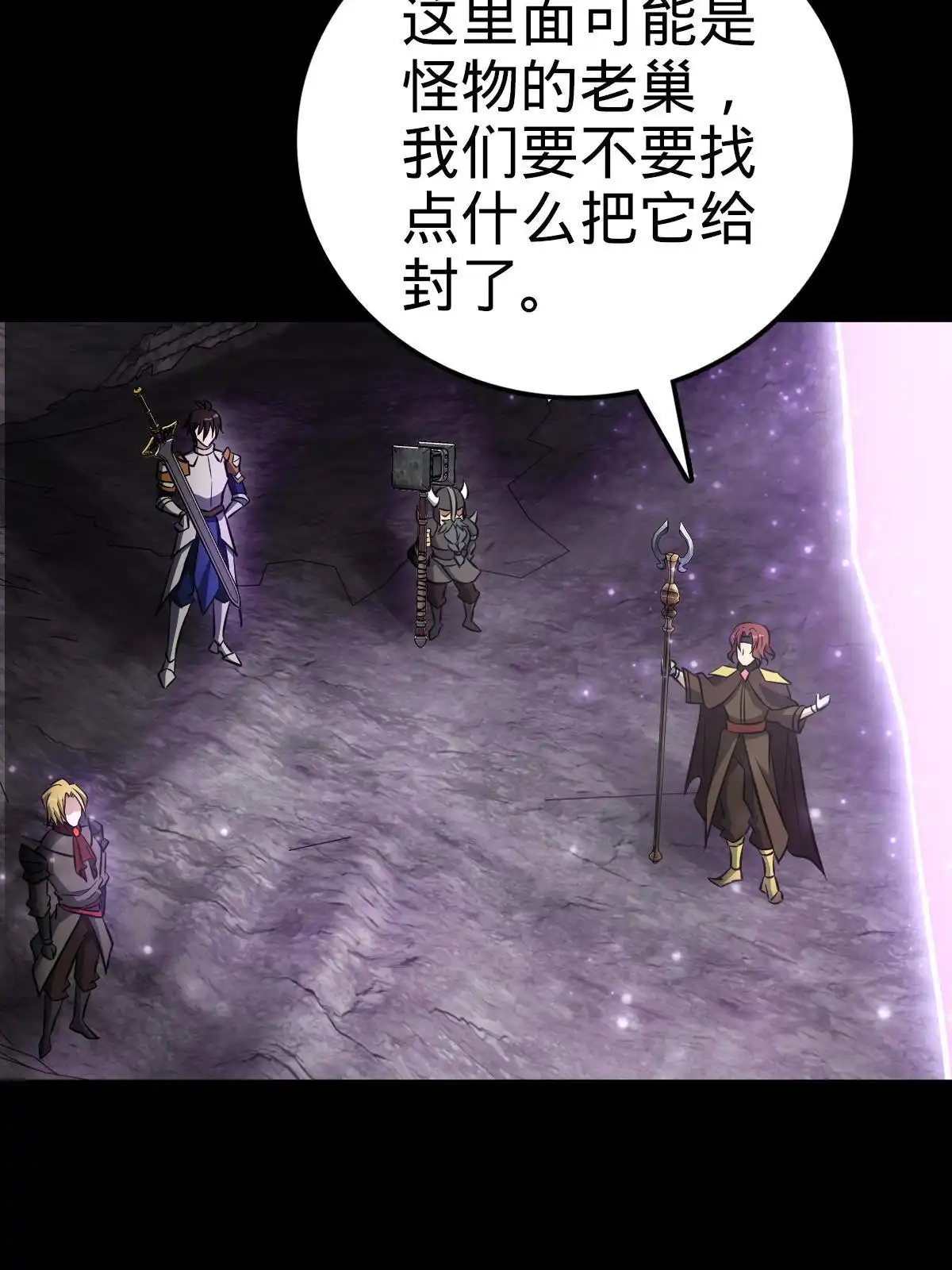 燃钢之魂 08 第85页