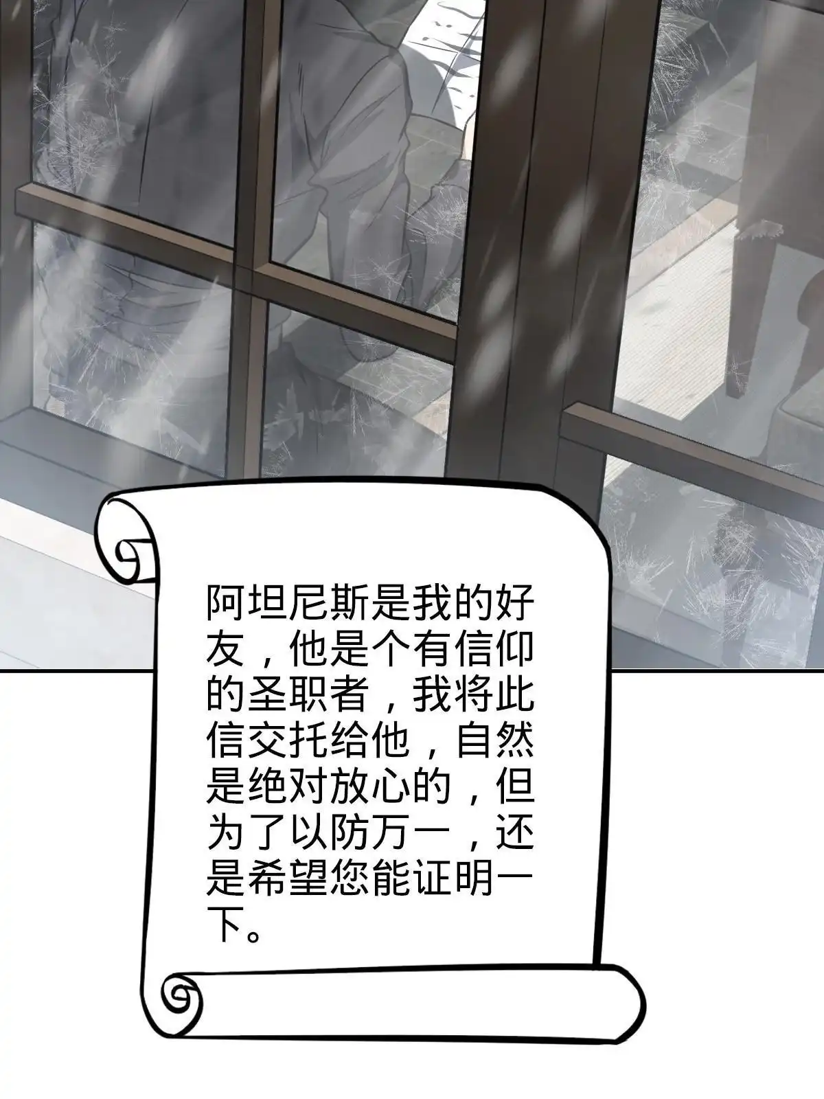 燃钢之魂 08 第56页