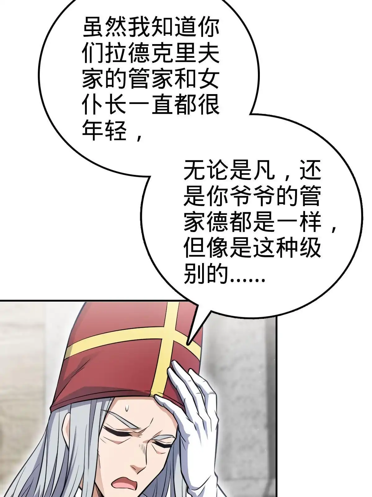 燃钢之魂 08 第21页