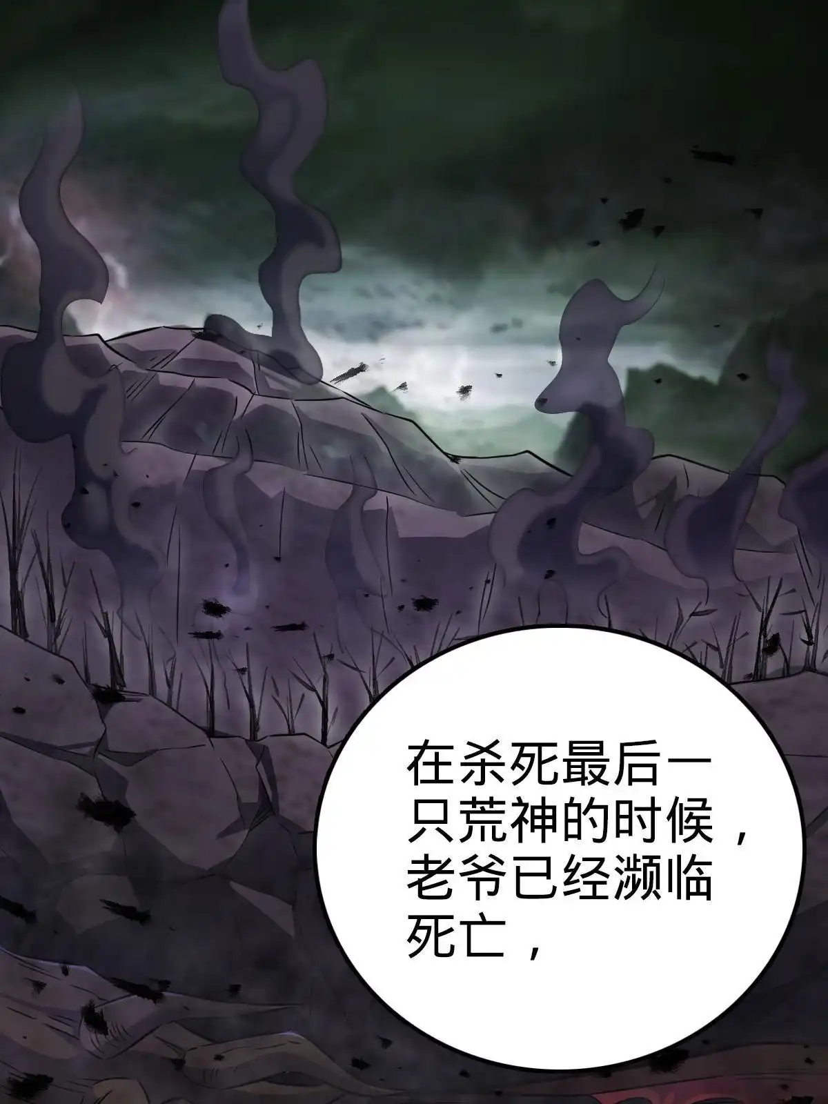 燃钢之魂 09 第65页