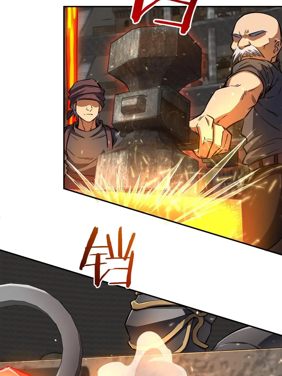 燃钢之魂 09 第102页
