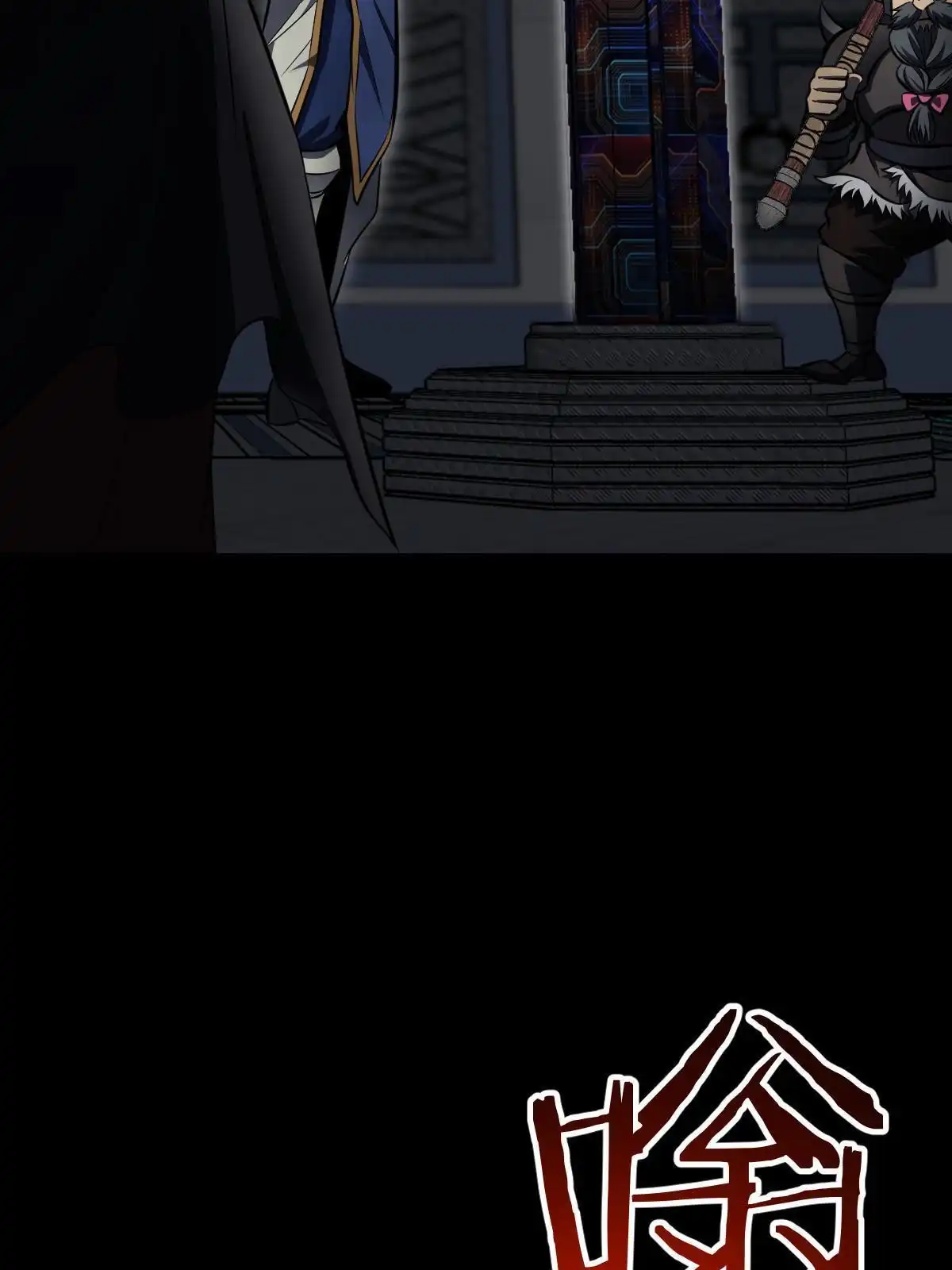 燃钢之魂 09 第2页