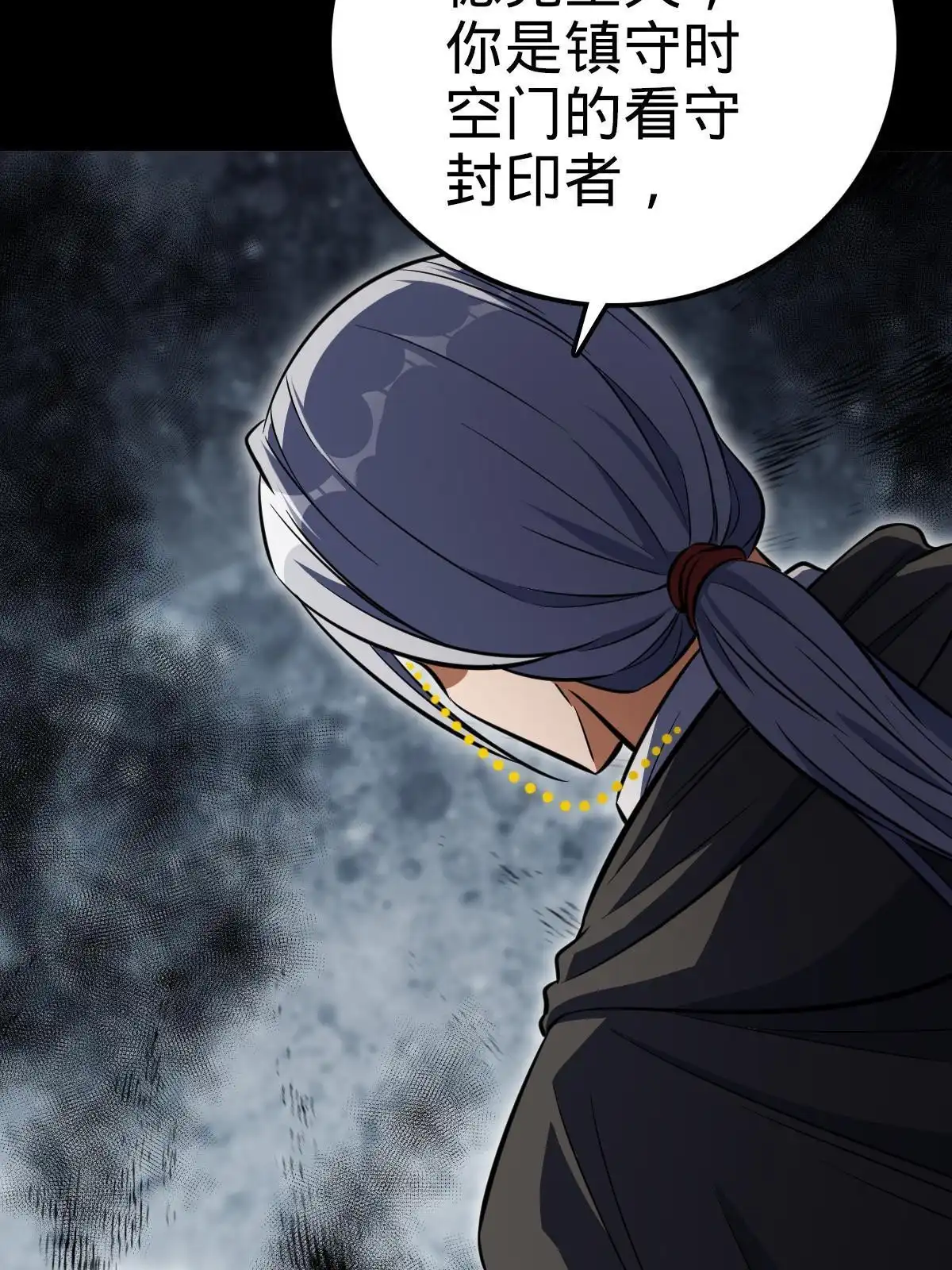 燃钢之魂 09 第68页