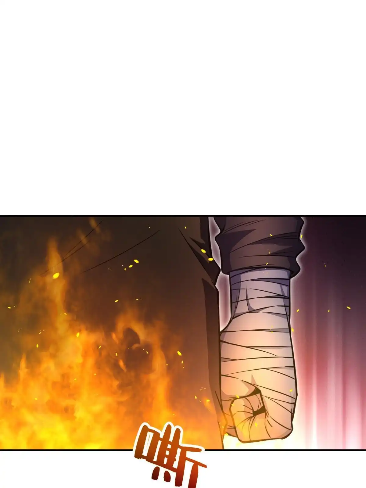燃钢之魂 09 第79页