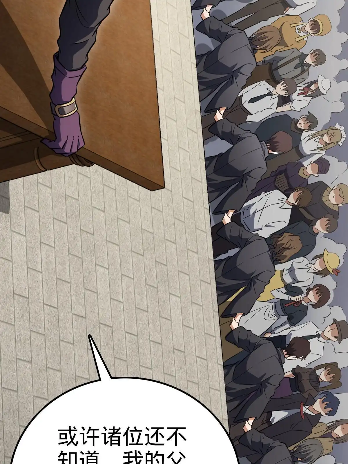 燃钢之魂 09 第89页