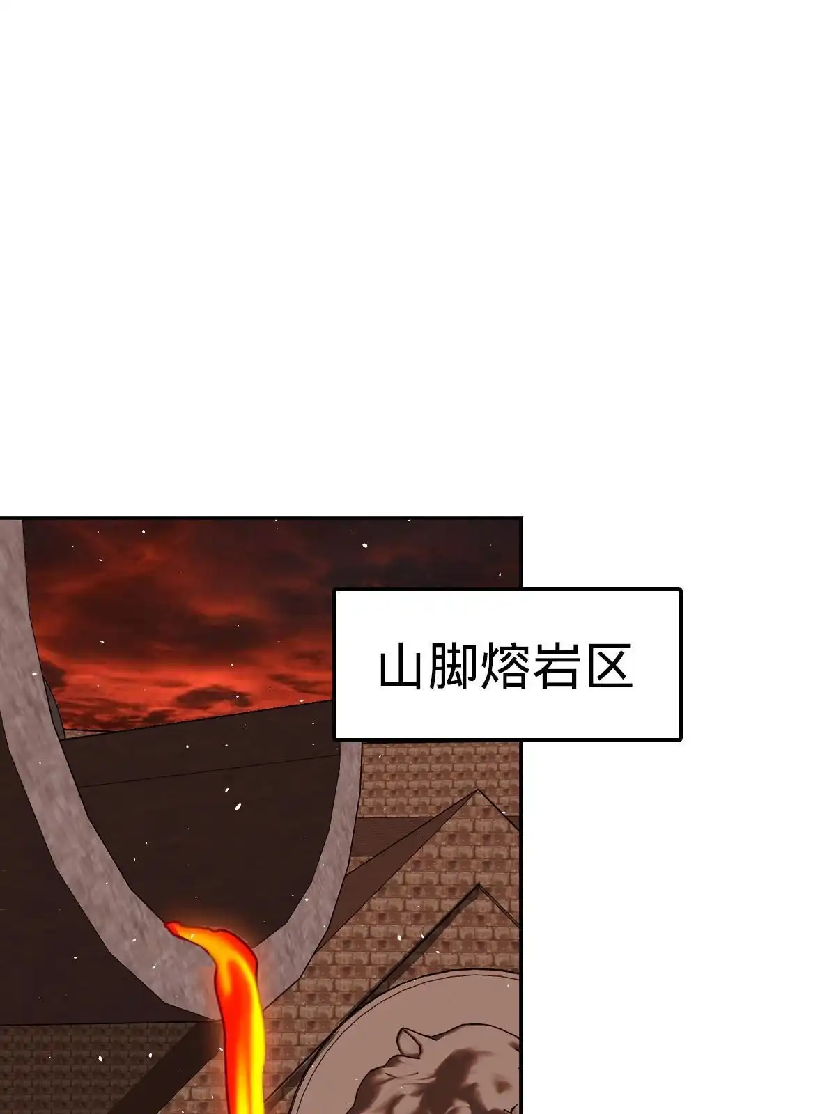 燃钢之魂 09 第100页