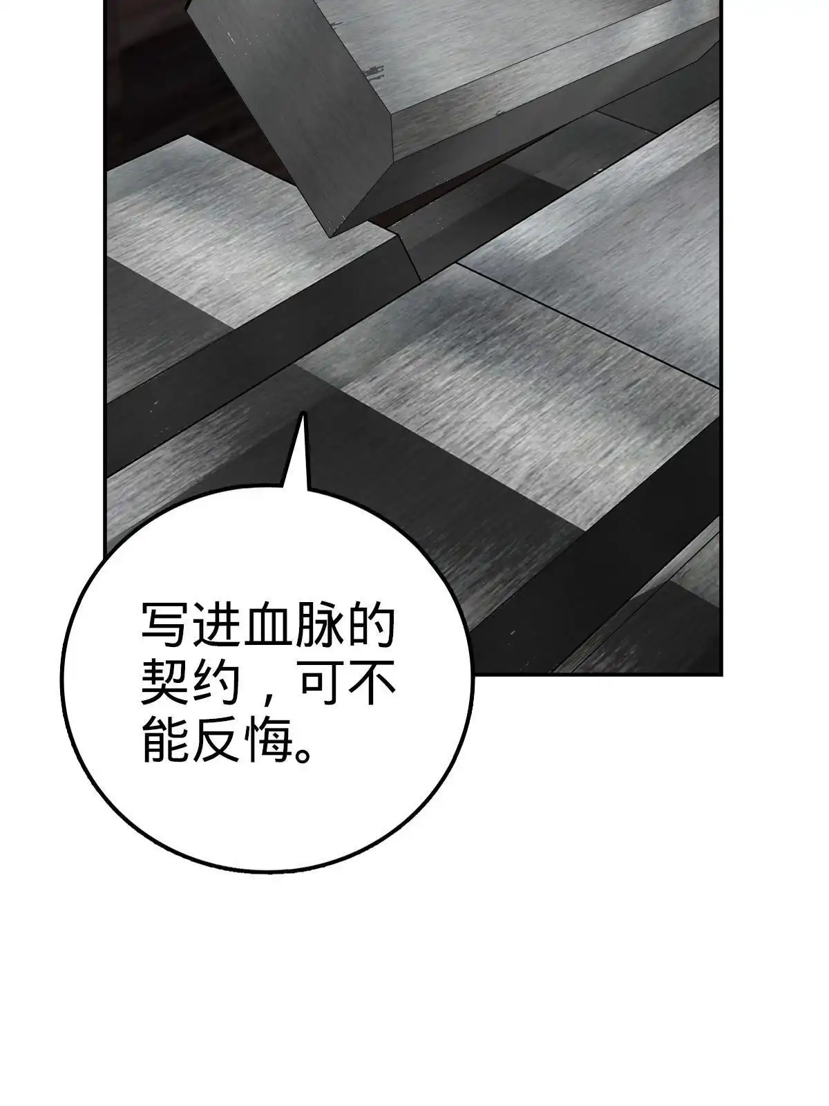 燃钢之魂 09 第113页