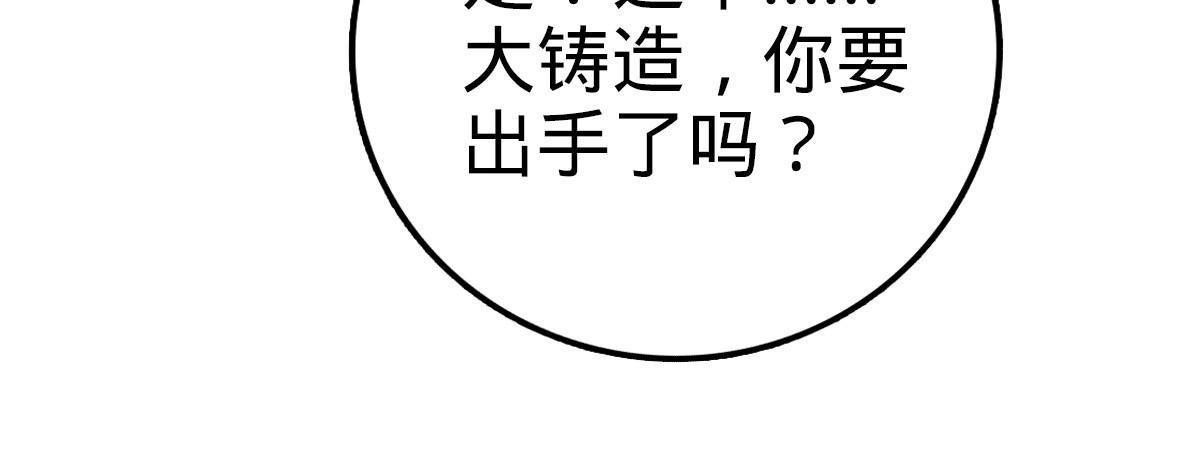 燃钢之魂 09 第109页