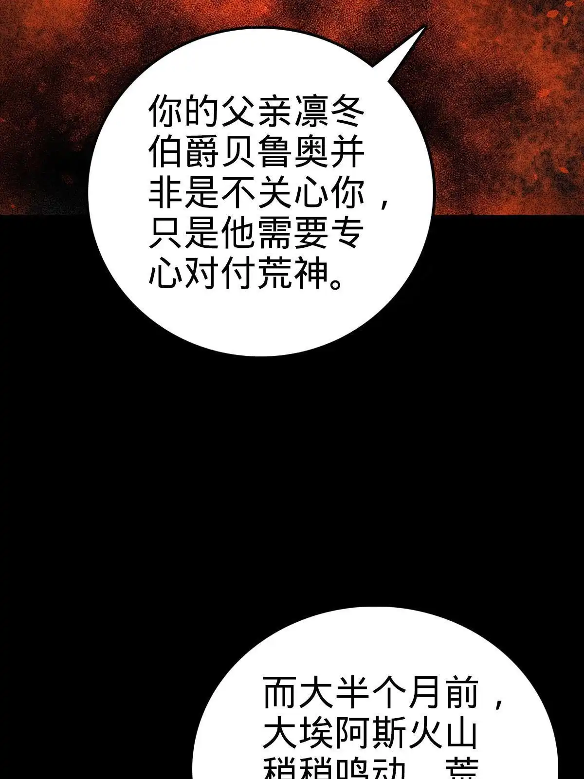 燃钢之魂 09 第59页