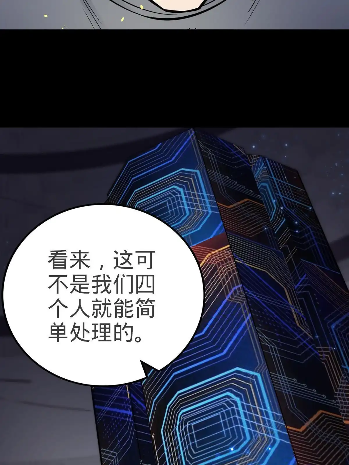 燃钢之魂 09 第34页