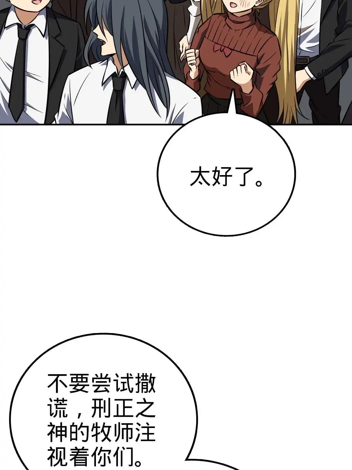 燃钢之魂 09 第95页
