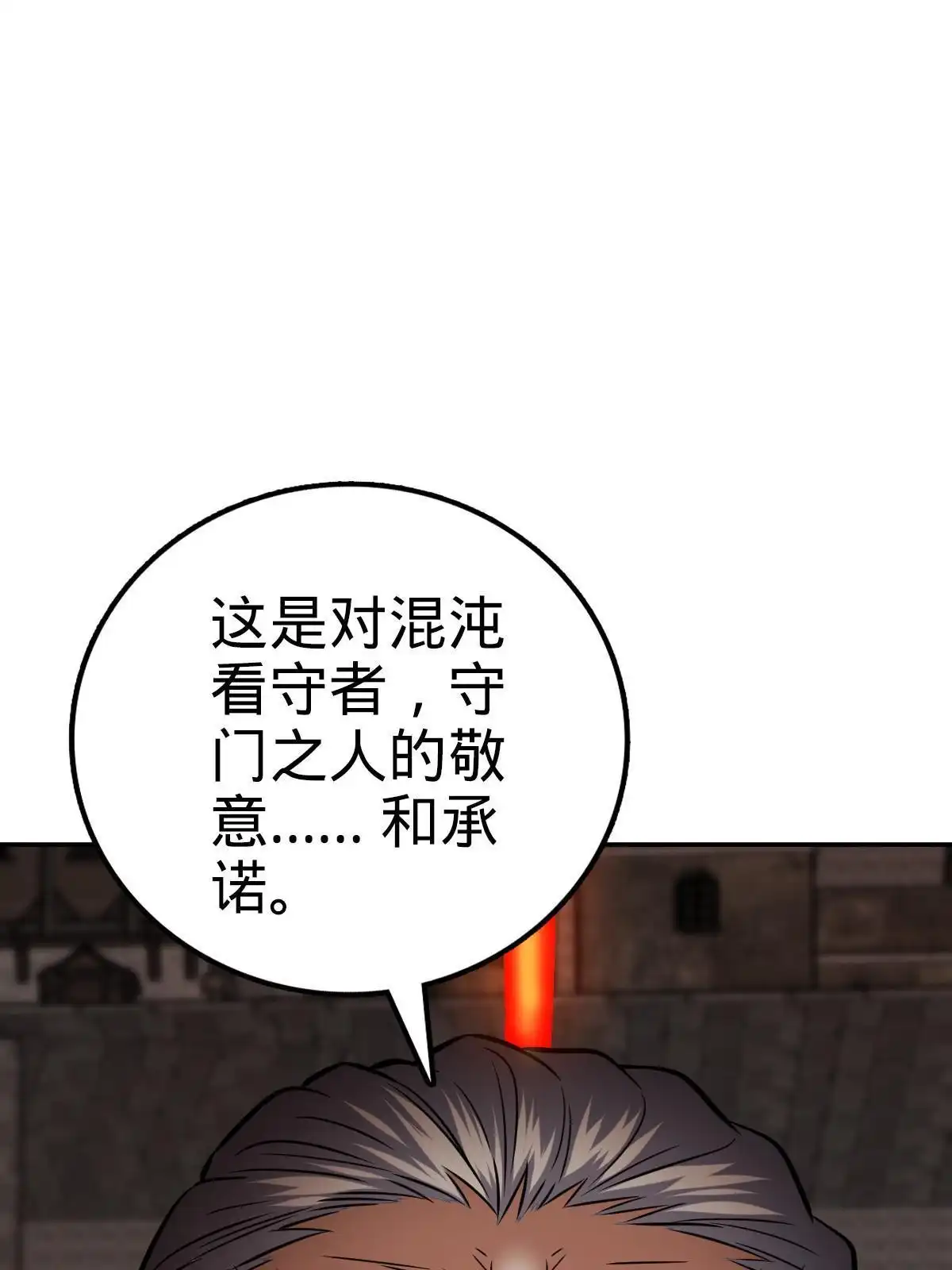 燃钢之魂 09 第116页