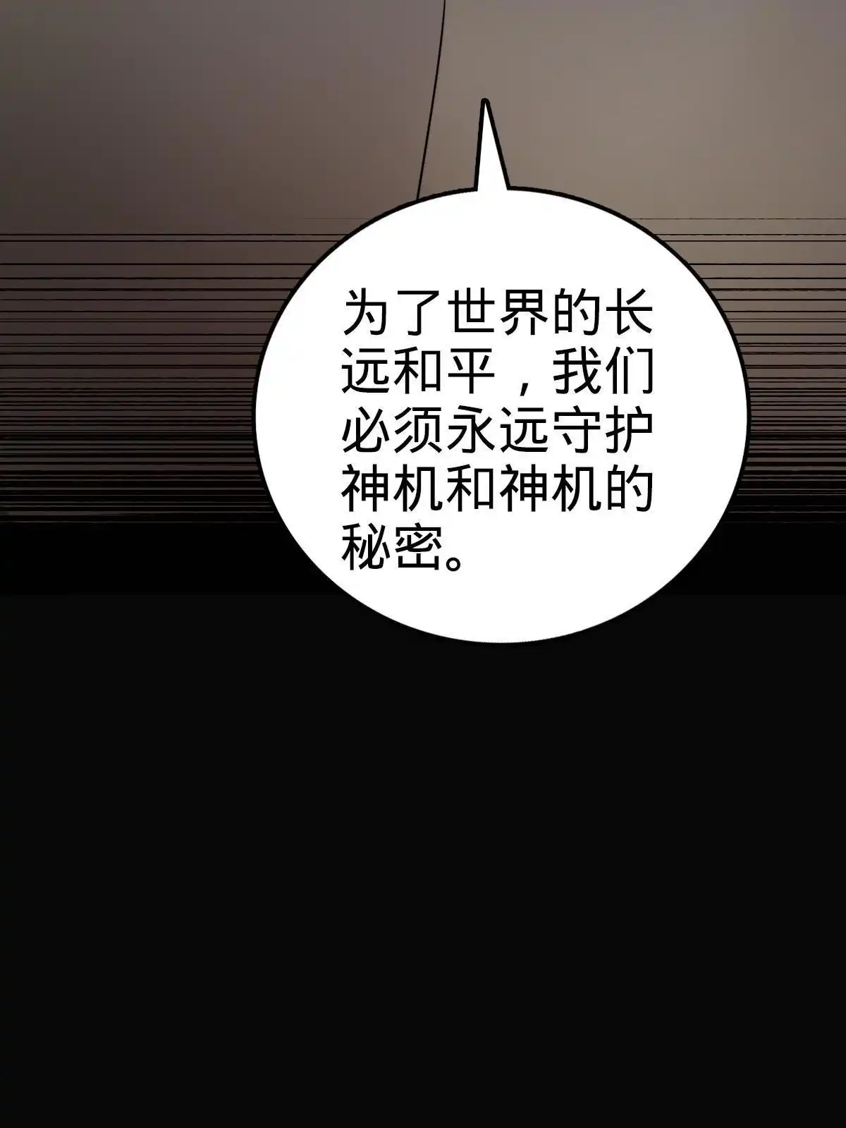 燃钢之魂 09 第46页